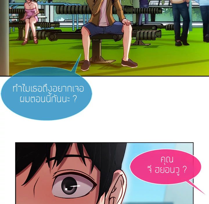 Lady Long Legs - หน้า 6