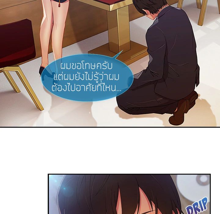 Lady Long Legs - หน้า 33