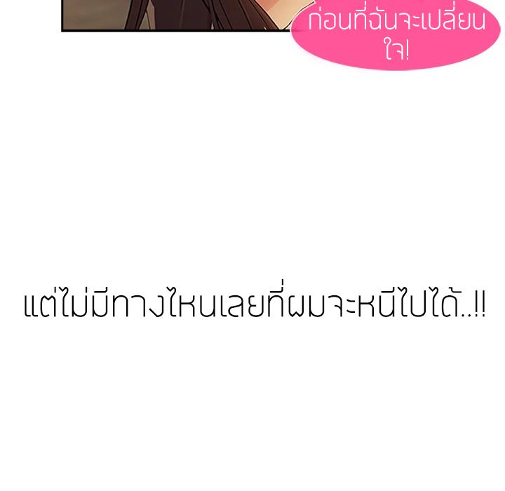 Lady Long Legs - หน้า 39