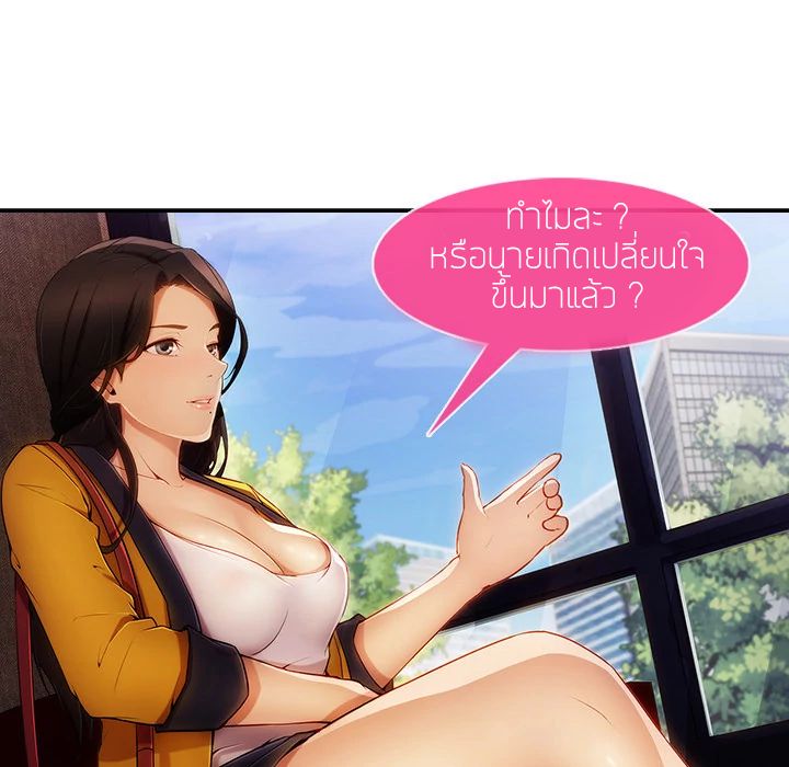 Lady Long Legs - หน้า 7
