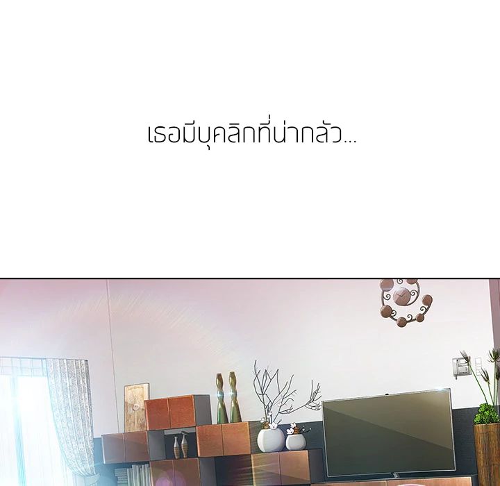 Lady Long Legs - หน้า 73