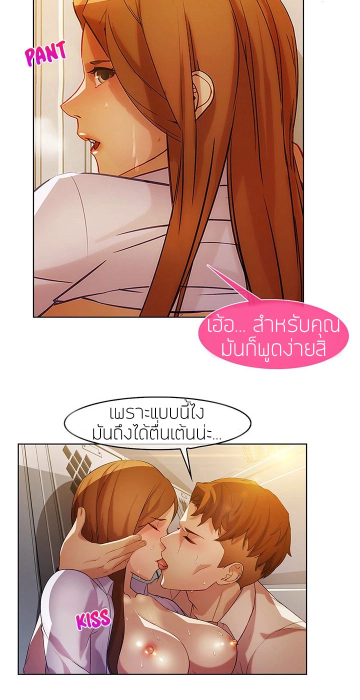 Lady Long Legs - หน้า 30