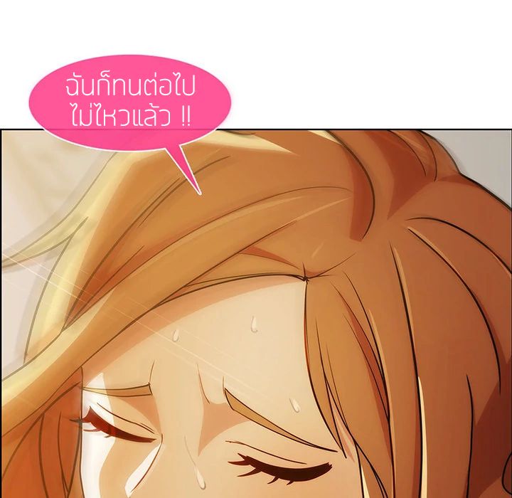 Lady Long Legs - หน้า 44