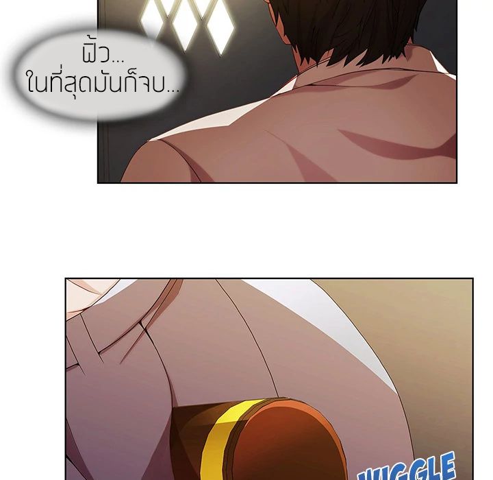 Lady Long Legs - หน้า 51