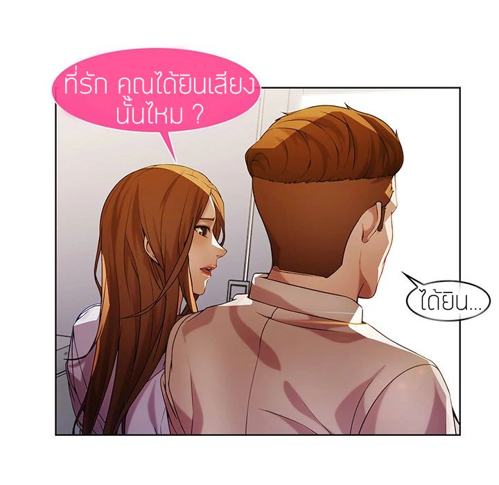 Lady Long Legs - หน้า 58