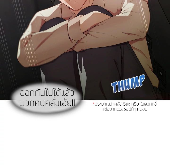 Lady Long Legs - หน้า 7