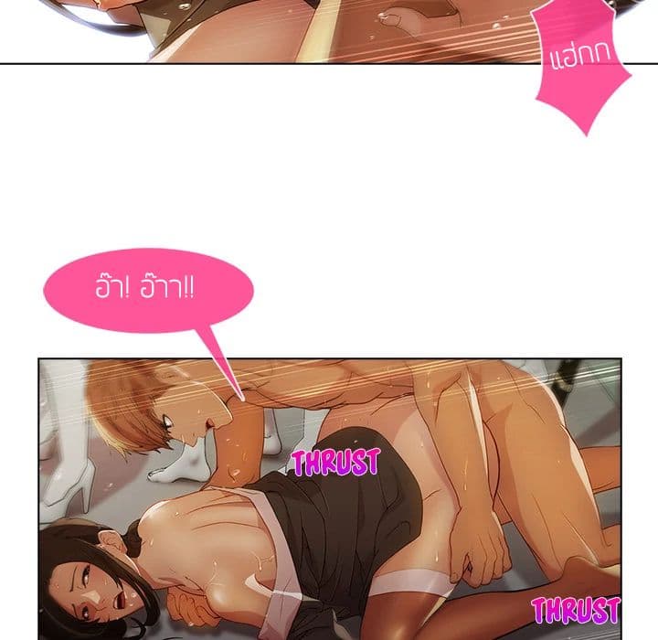 Lady Long Legs - หน้า 29