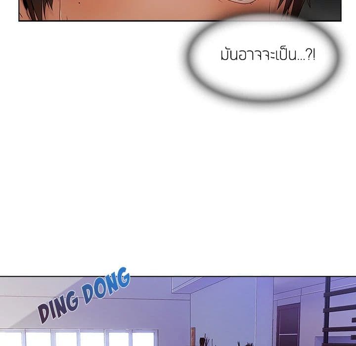 Lady Long Legs - หน้า 87