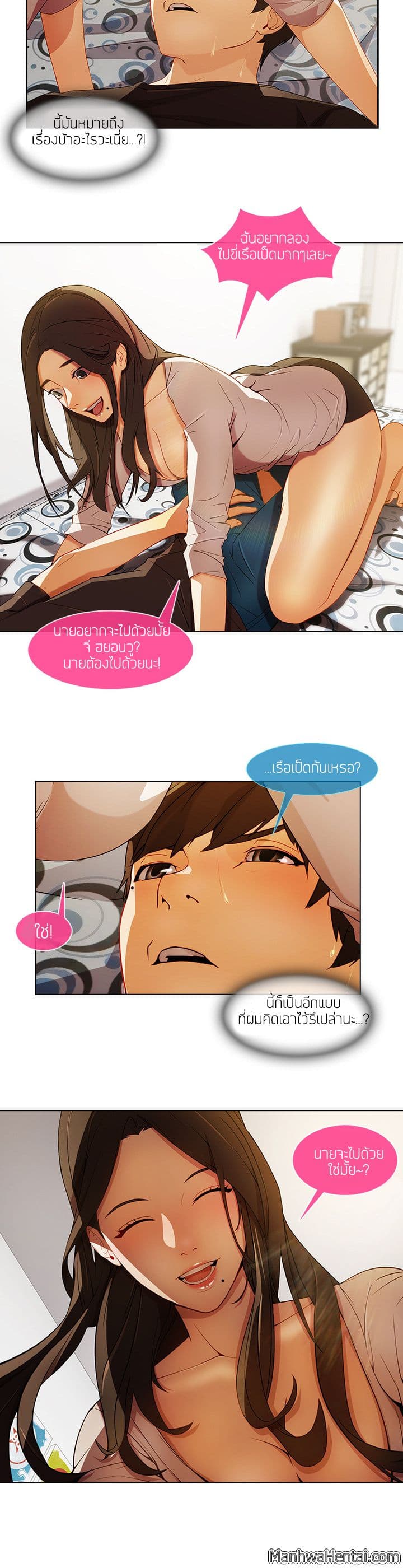 Lady Long Legs - หน้า 10