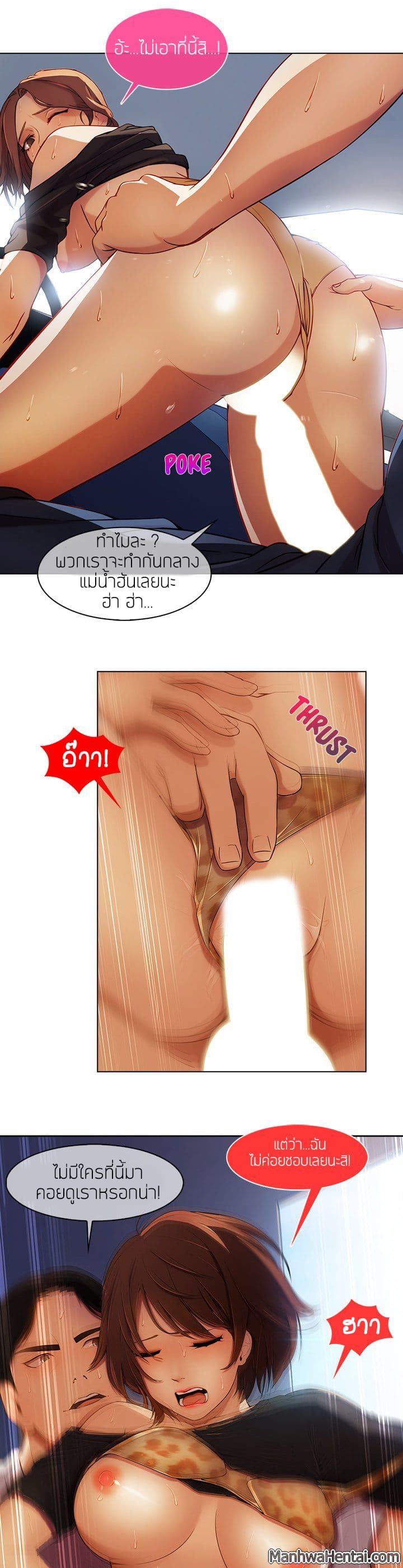 Lady Long Legs - หน้า 22