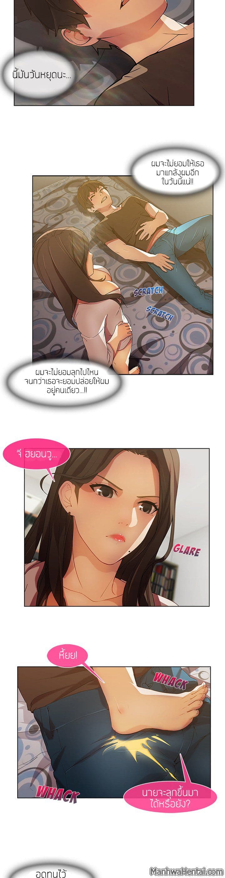 Lady Long Legs - หน้า 3
