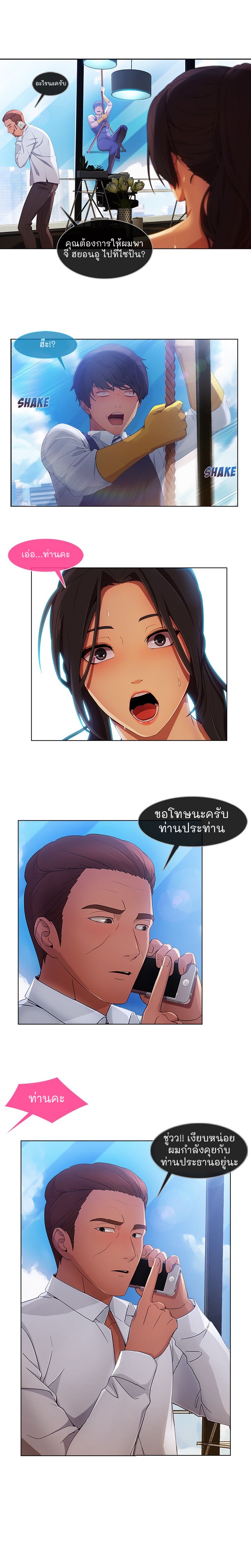 Lady Long Legs - หน้า 2