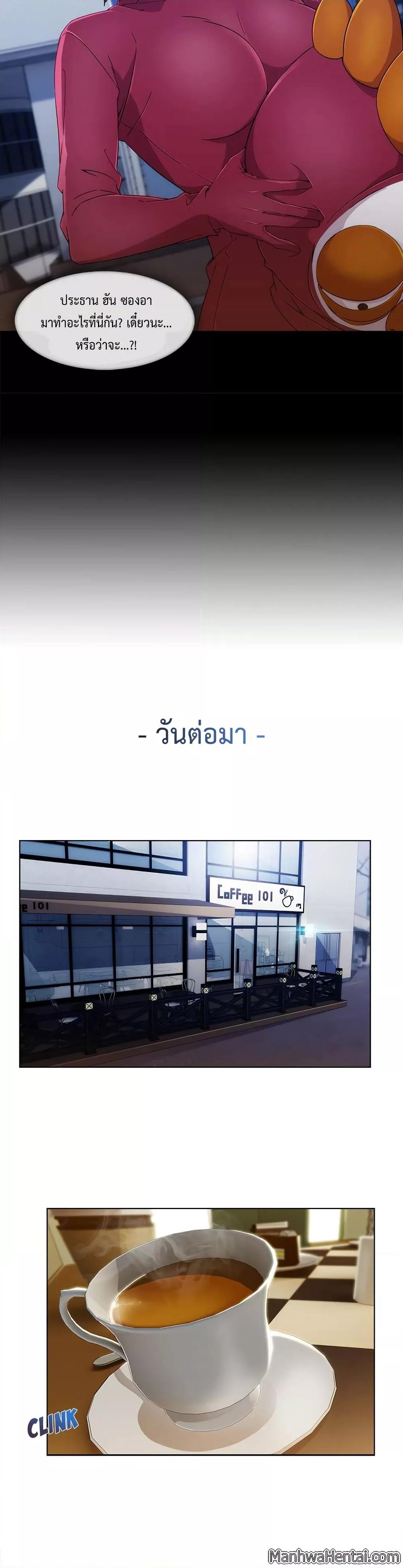 Lady Long Legs - หน้า 3