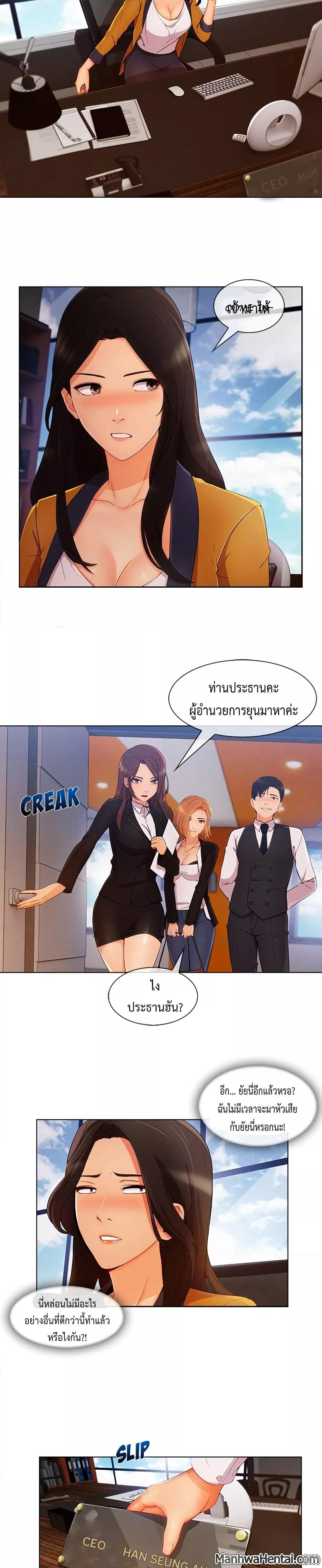 Lady Long Legs - หน้า 2