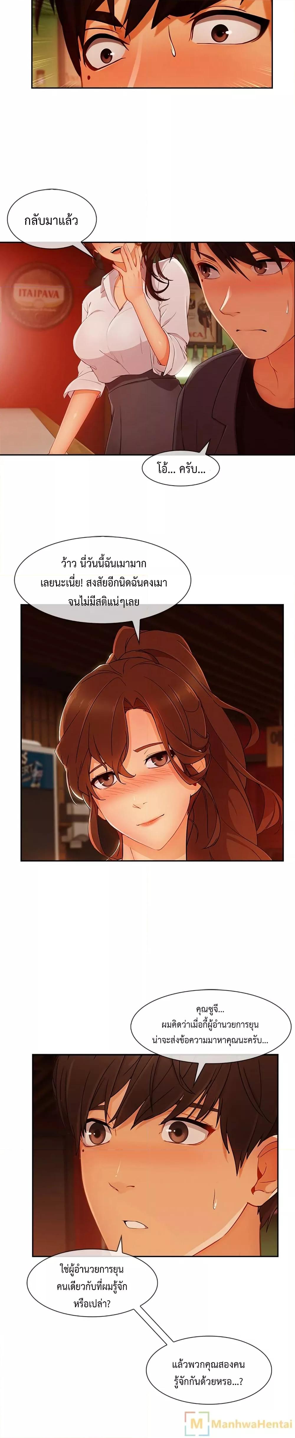 Lady Long Legs - หน้า 8
