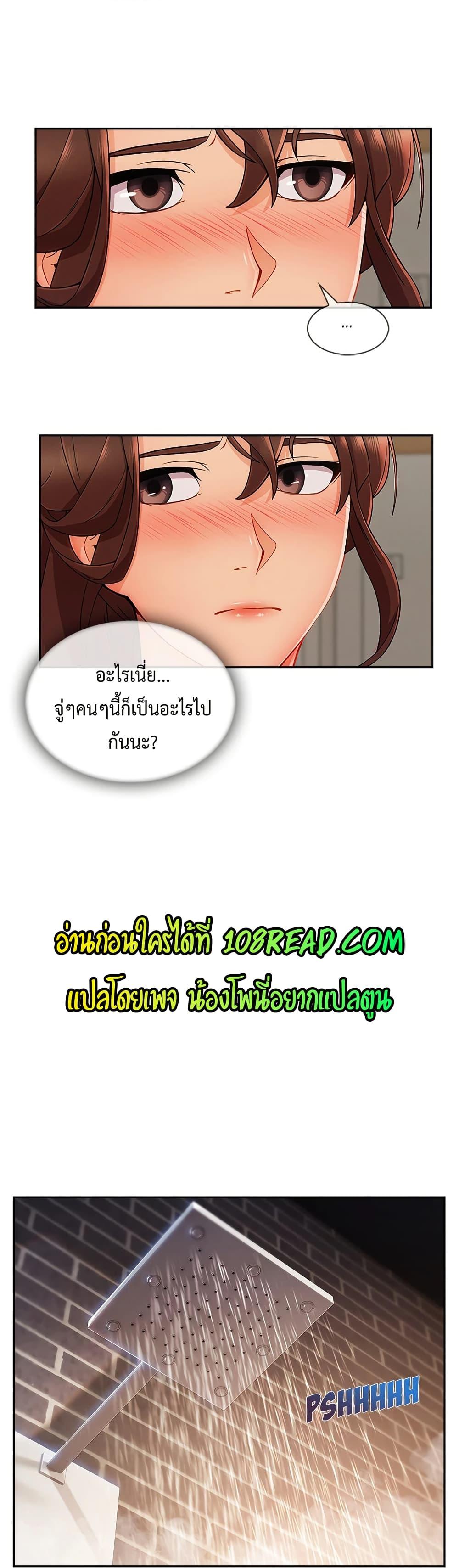 Lady Long Legs - หน้า 31