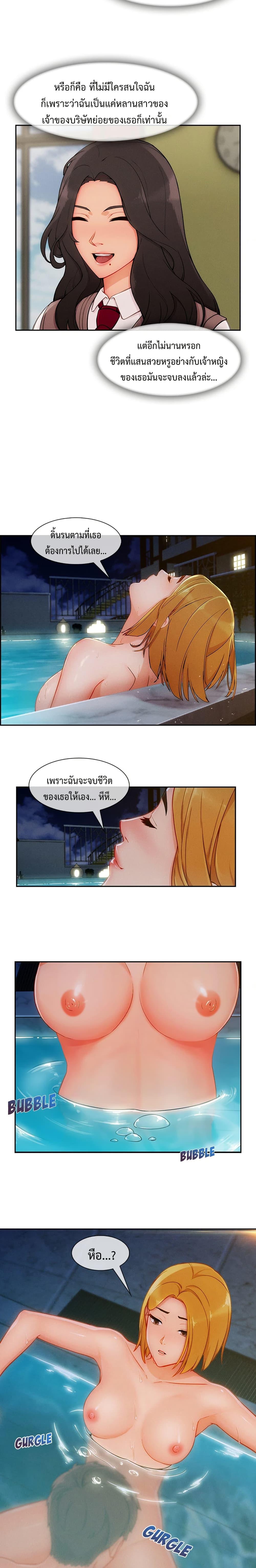 Lady Long Legs - หน้า 2