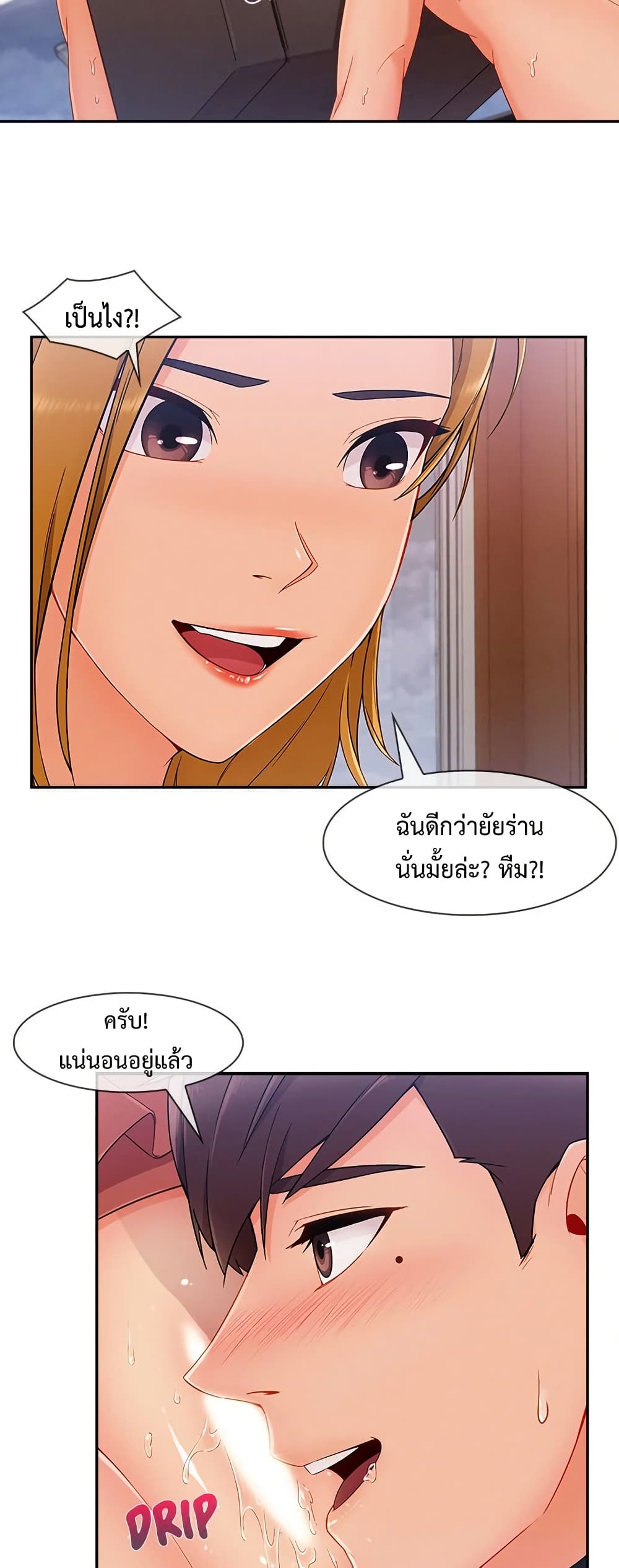 Lady Long Legs - หน้า 12