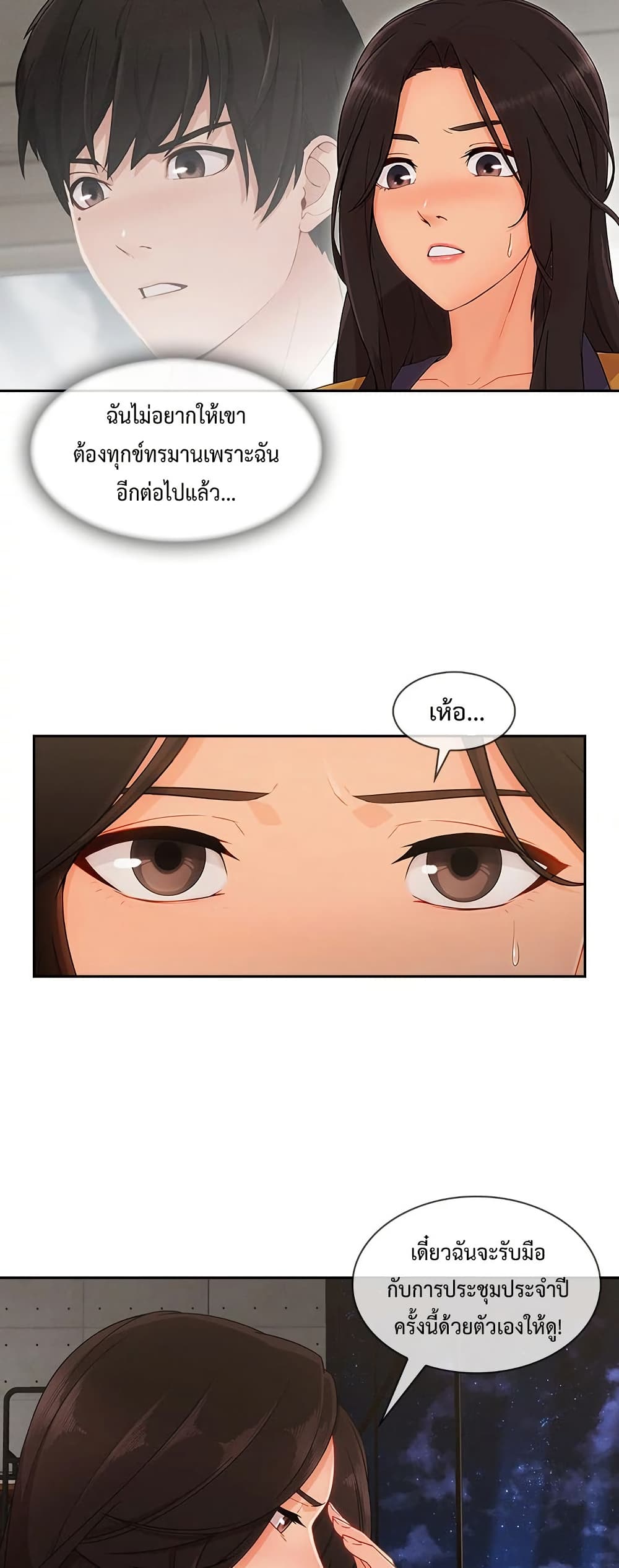 Lady Long Legs - หน้า 25