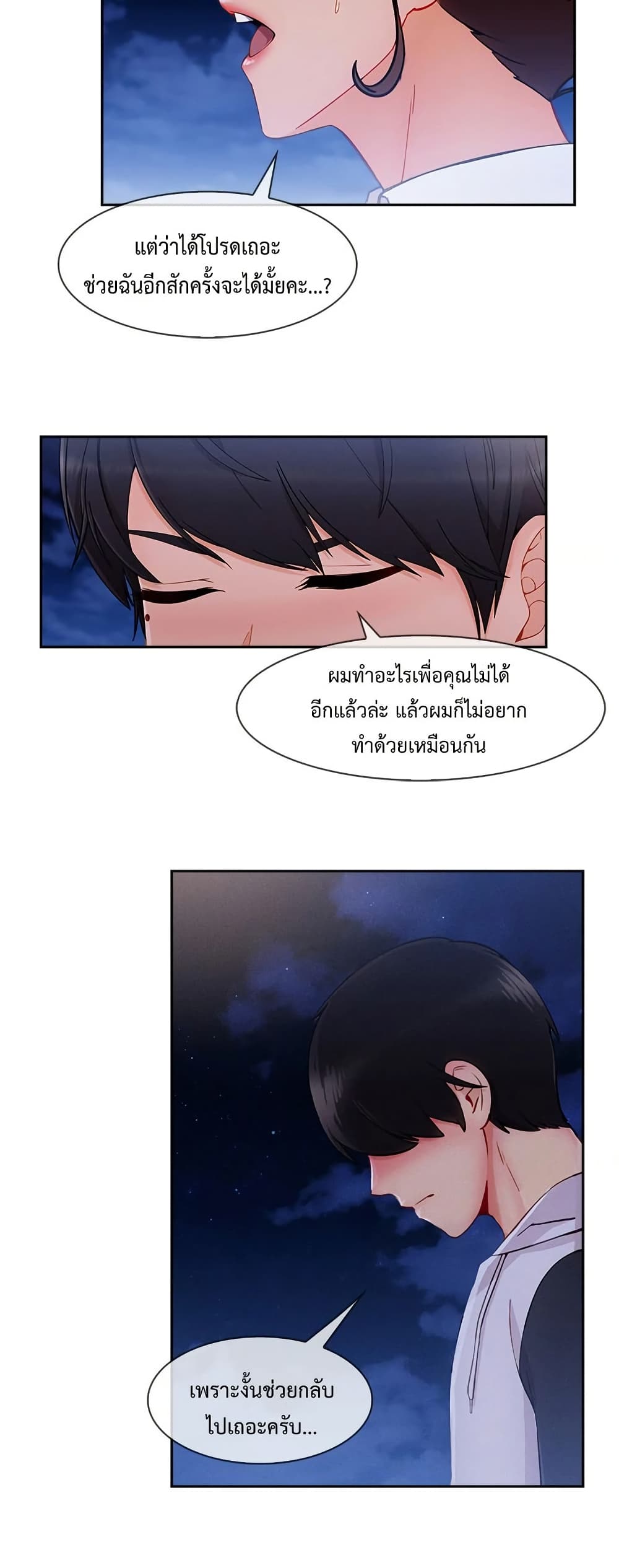 Lady Long Legs - หน้า 34