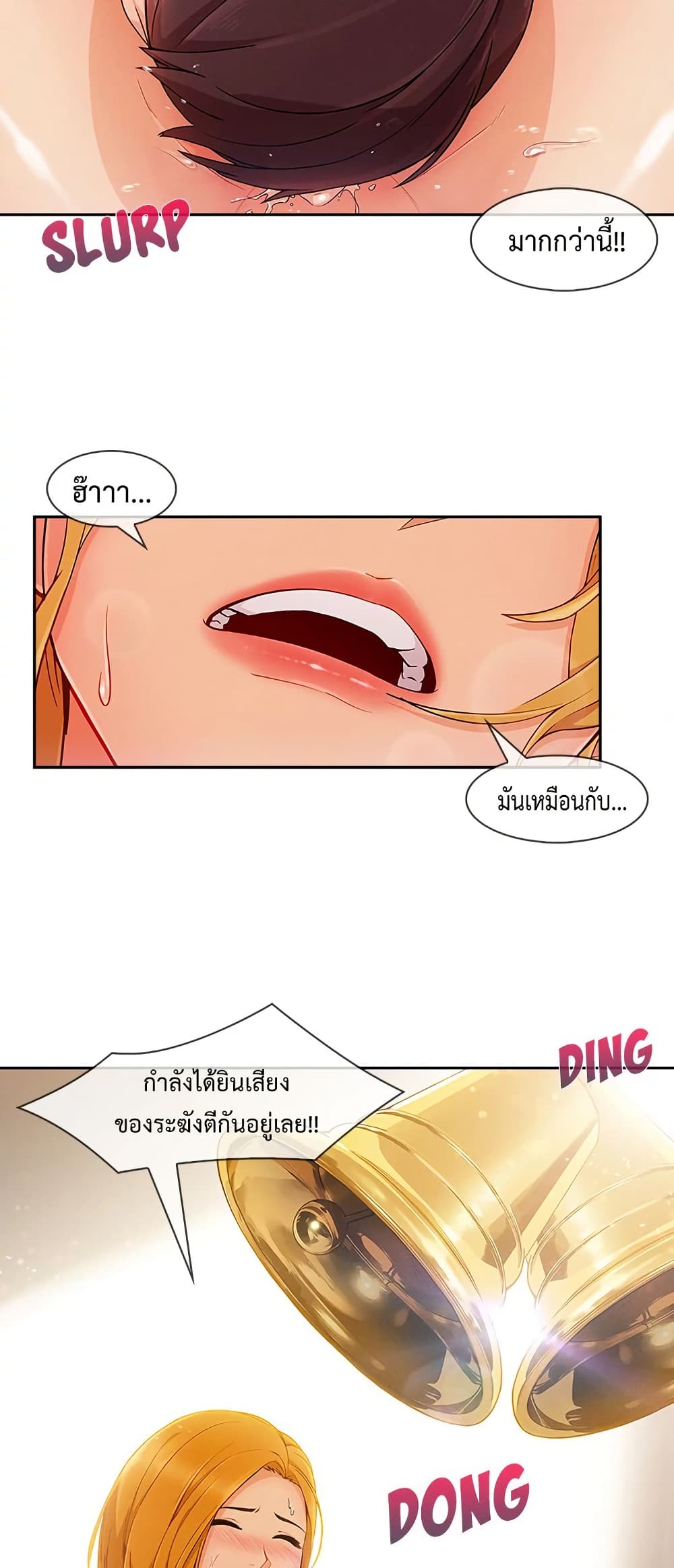 Lady Long Legs - หน้า 41