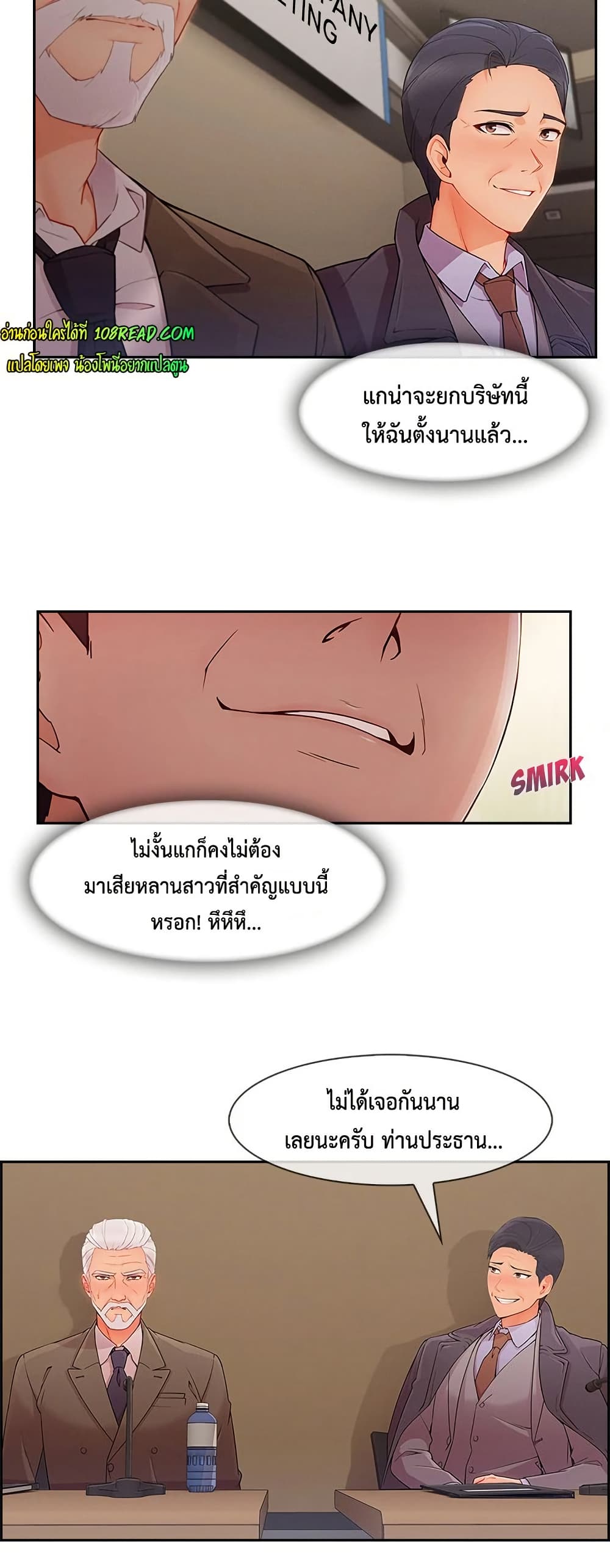 Lady Long Legs - หน้า 2