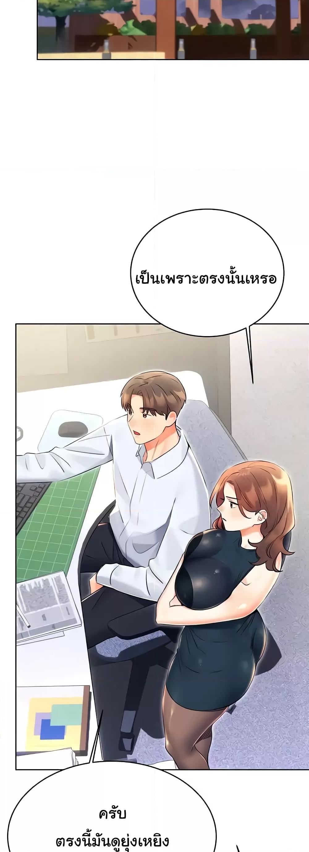Sex Lottery - หน้า 30