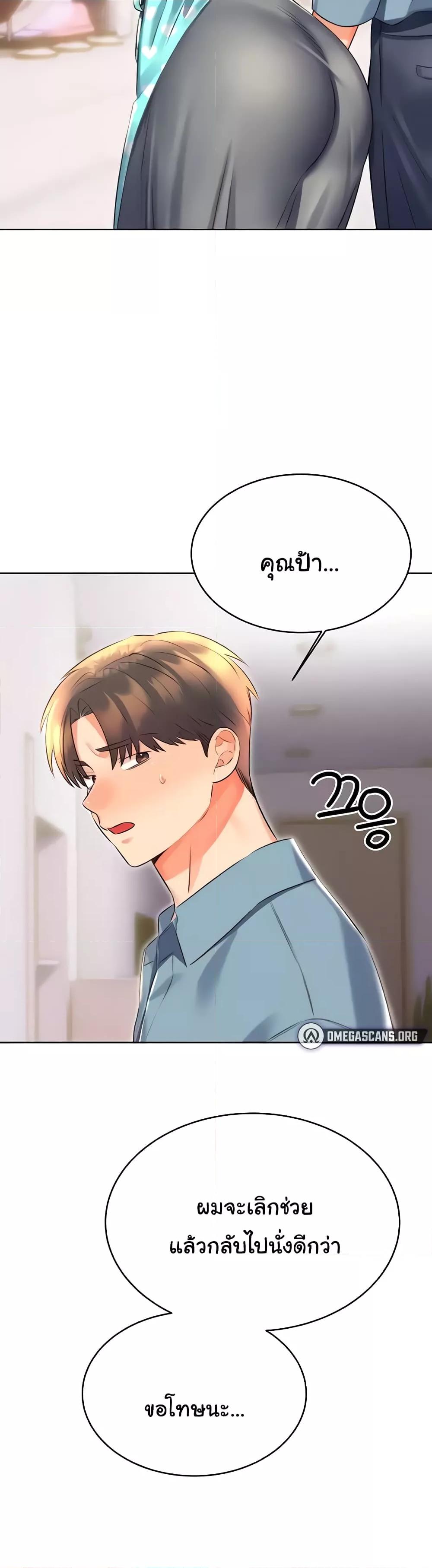 Sex Lottery - หน้า 23