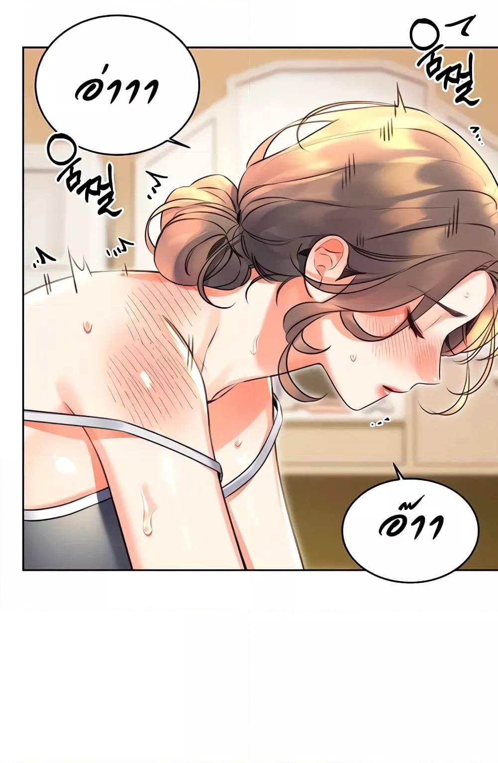 Sex Lottery - หน้า 33