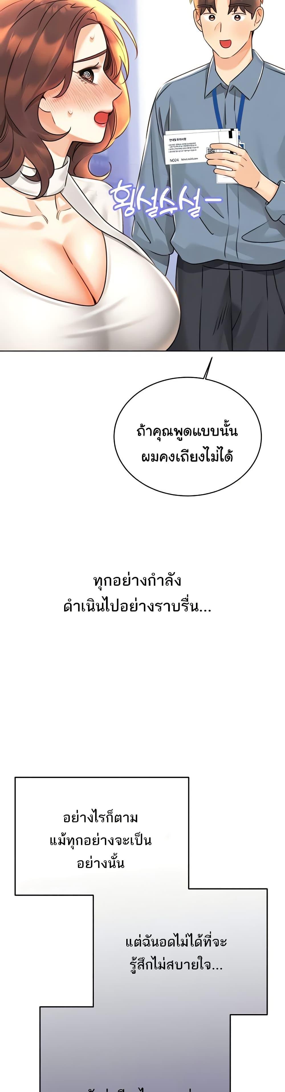 Sex Lottery - หน้า 32