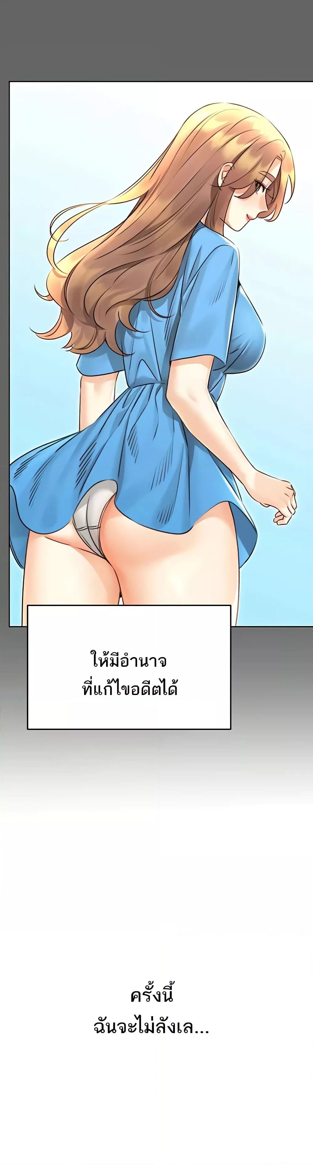 Sex Lottery - หน้า 25