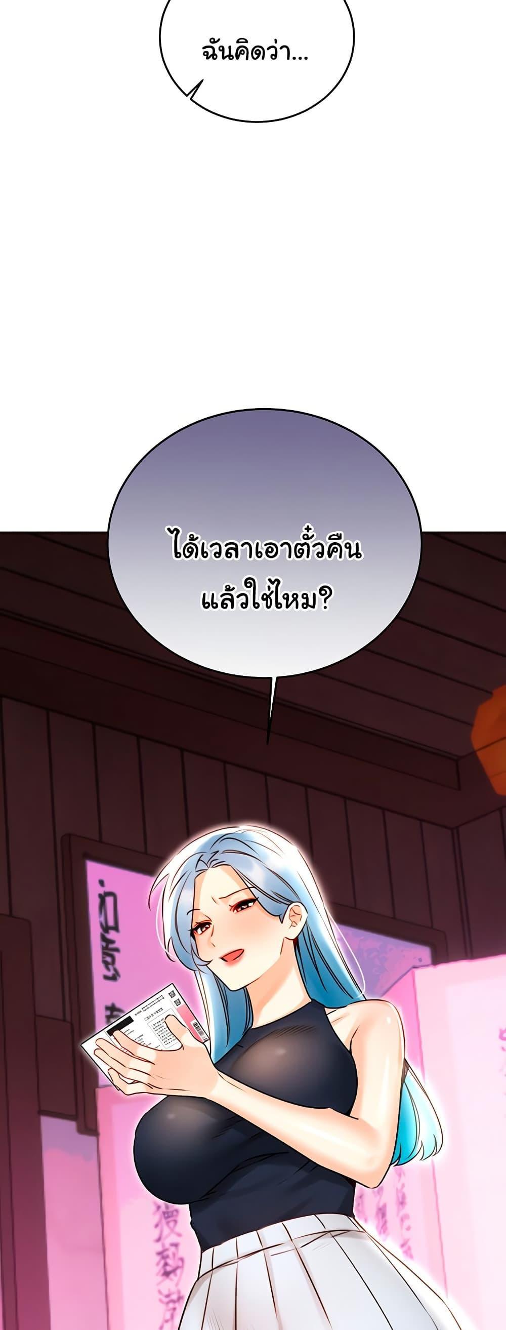 Sex Lottery - หน้า 59