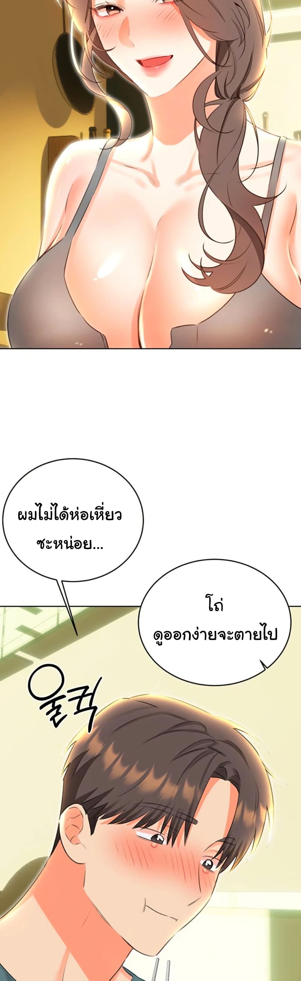 Sex Lottery - หน้า 29