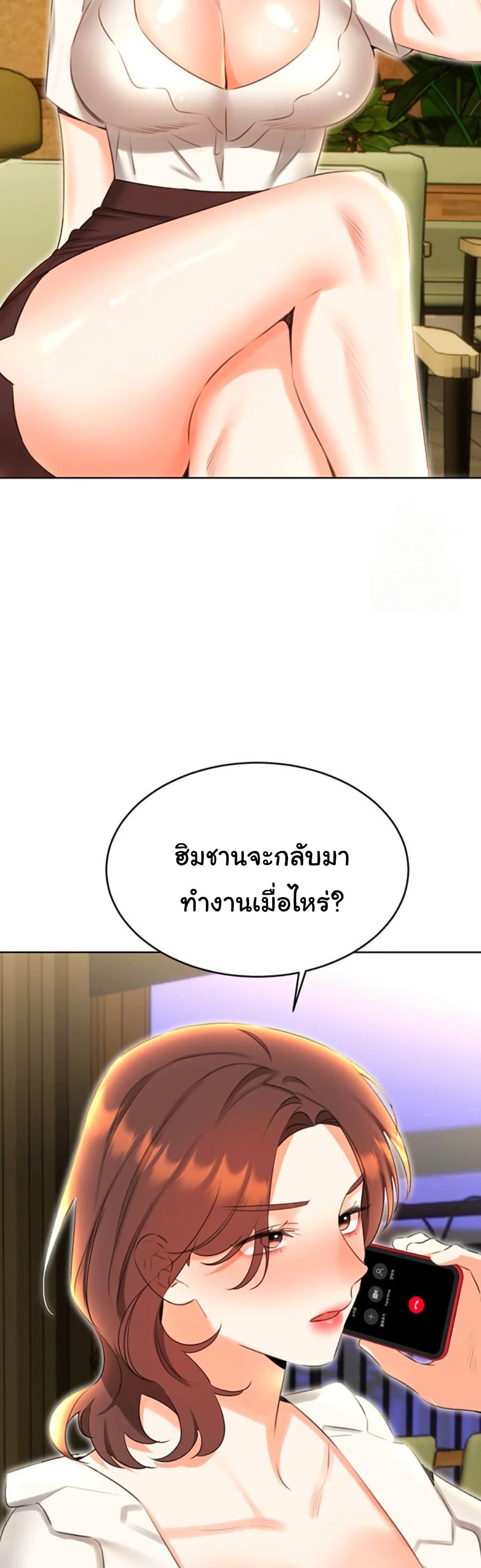 Sex Lottery - หน้า 33