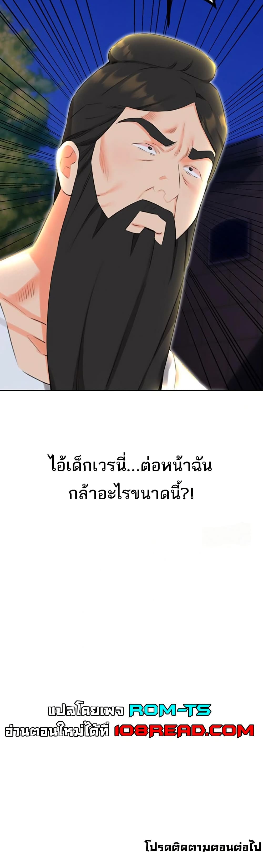 Sex Lottery - หน้า 50