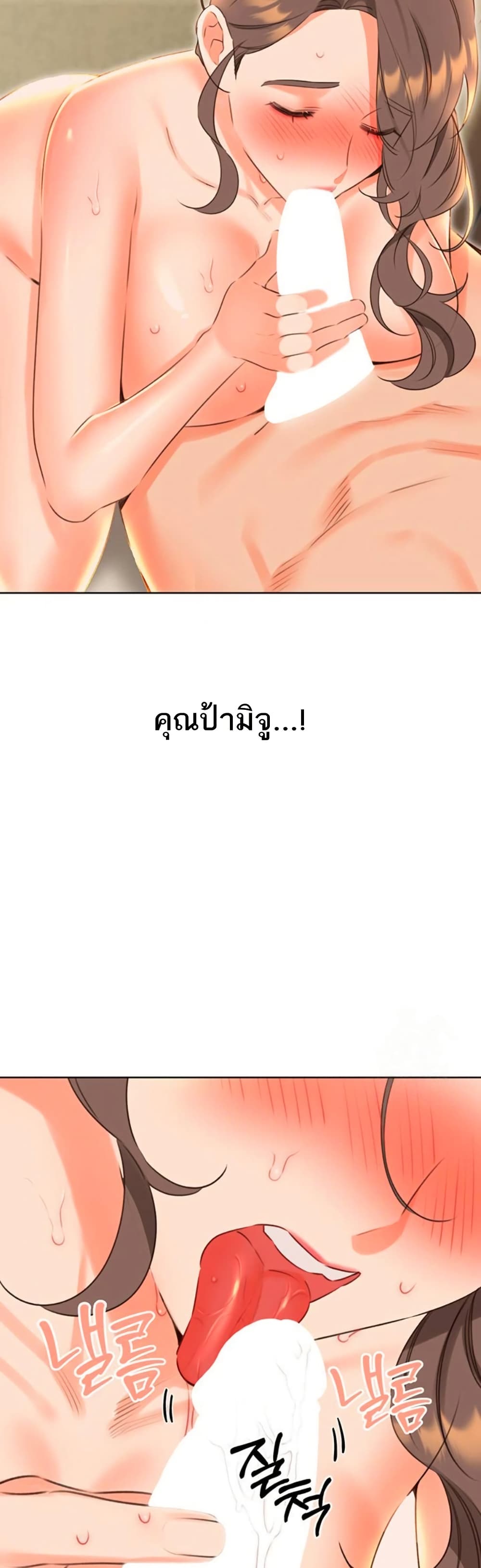 Sex Lottery - หน้า 6