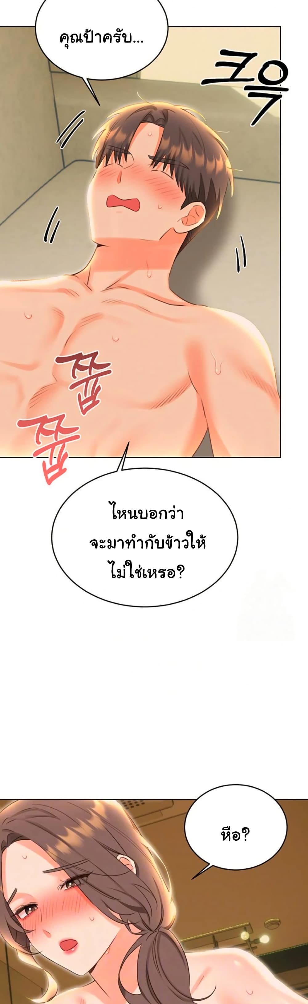 Sex Lottery - หน้า 9