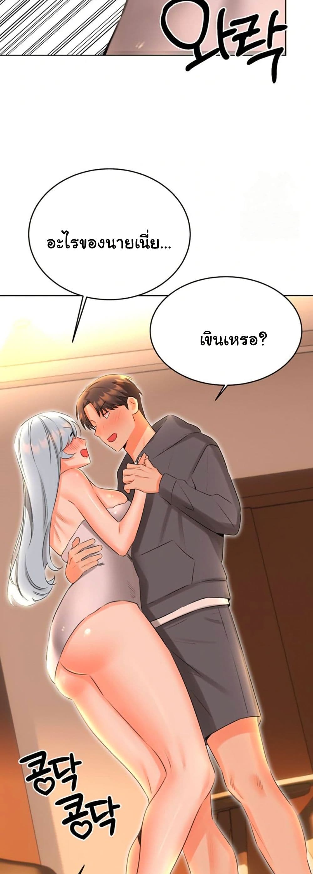 Sex Lottery - หน้า 40