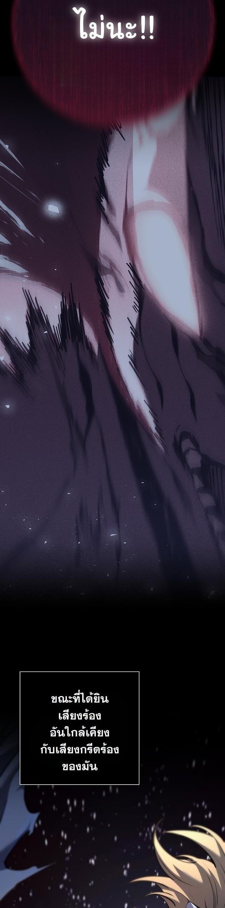 The Sword God from a Ruined World เทพดาบผู้รอดจากโลกที่ล่มสลาย - หน้า 19