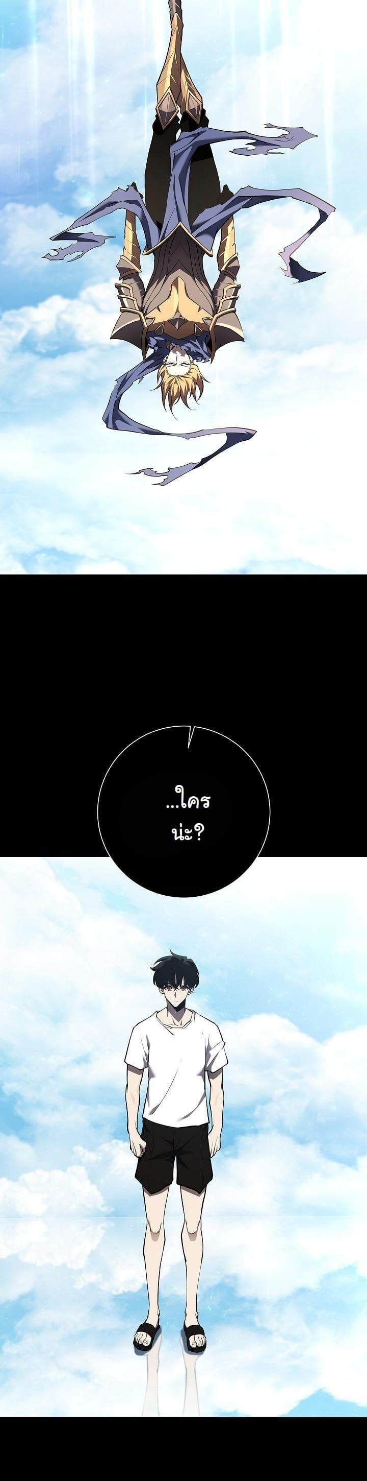 The Sword God from a Ruined World เทพดาบผู้รอดจากโลกที่ล่มสลาย - หน้า 22