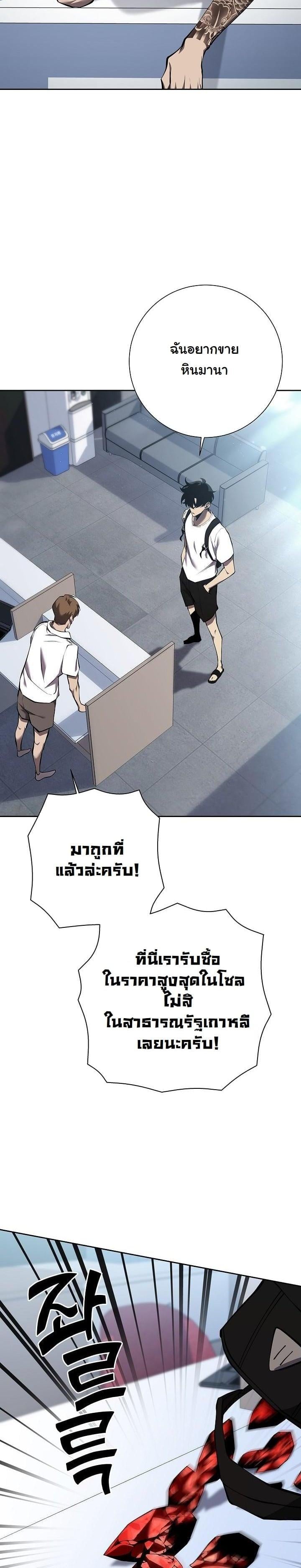 The Sword God from a Ruined World เทพดาบผู้รอดจากโลกที่ล่มสลาย - หน้า 32