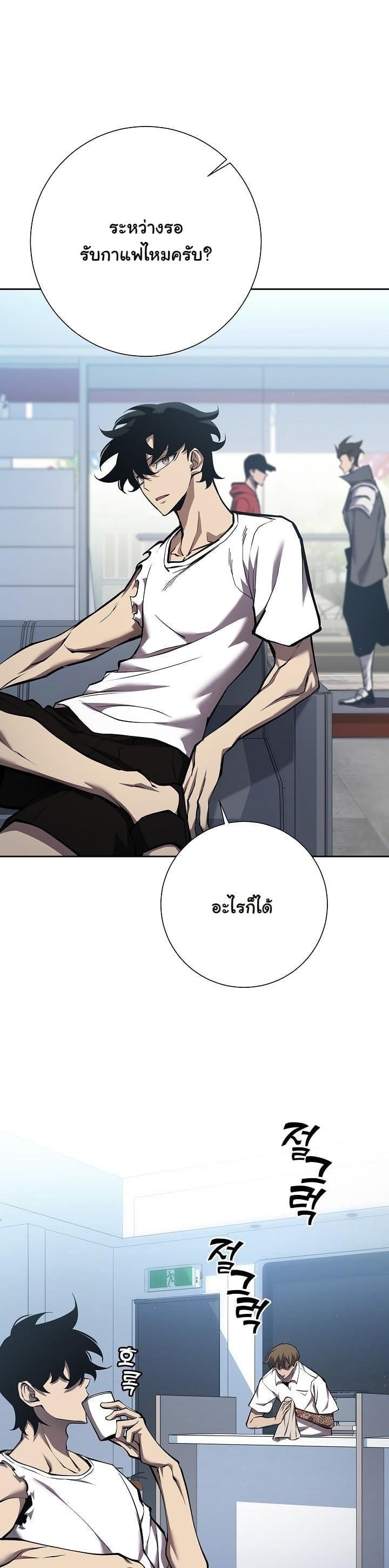 The Sword God from a Ruined World เทพดาบผู้รอดจากโลกที่ล่มสลาย - หน้า 34