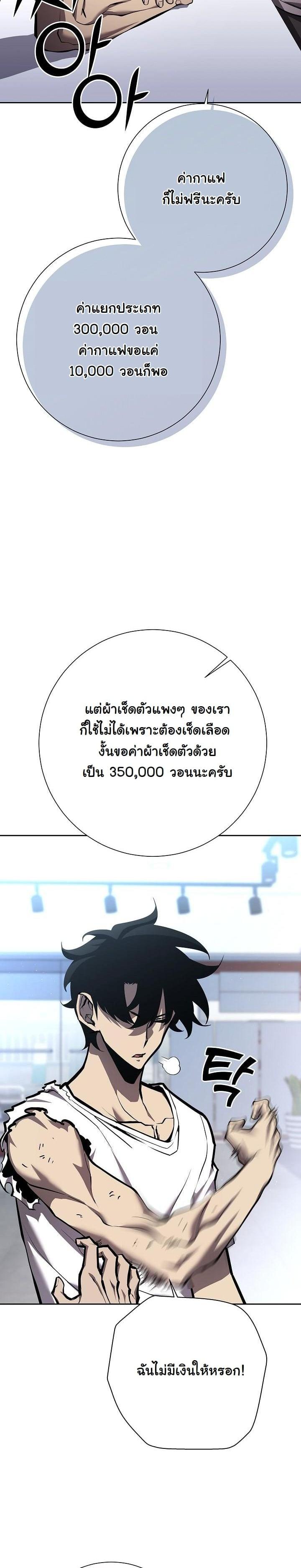The Sword God from a Ruined World เทพดาบผู้รอดจากโลกที่ล่มสลาย - หน้า 39