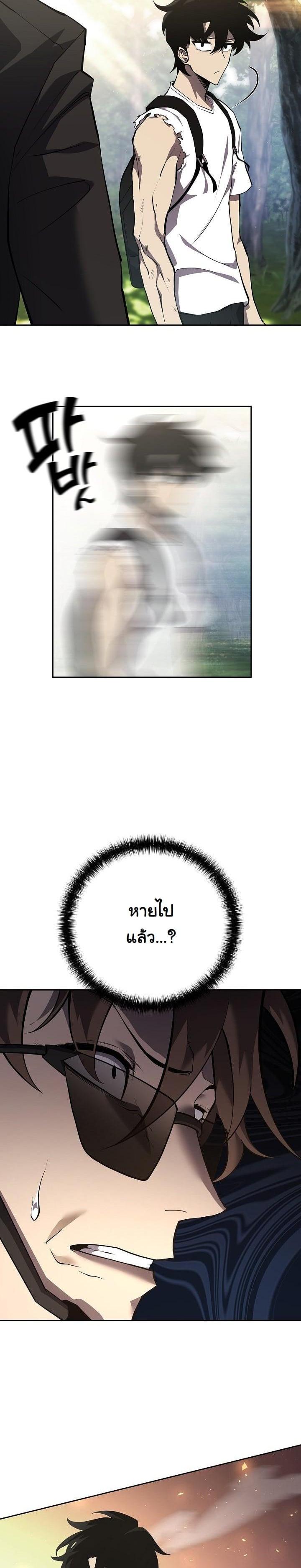 The Sword God from a Ruined World เทพดาบผู้รอดจากโลกที่ล่มสลาย - หน้า 6