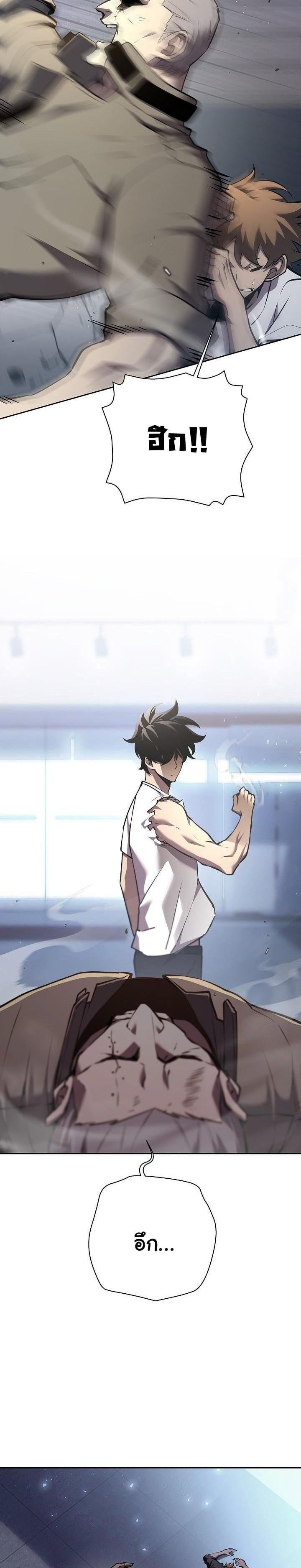 The Sword God from a Ruined World เทพดาบผู้รอดจากโลกที่ล่มสลาย - หน้า 2