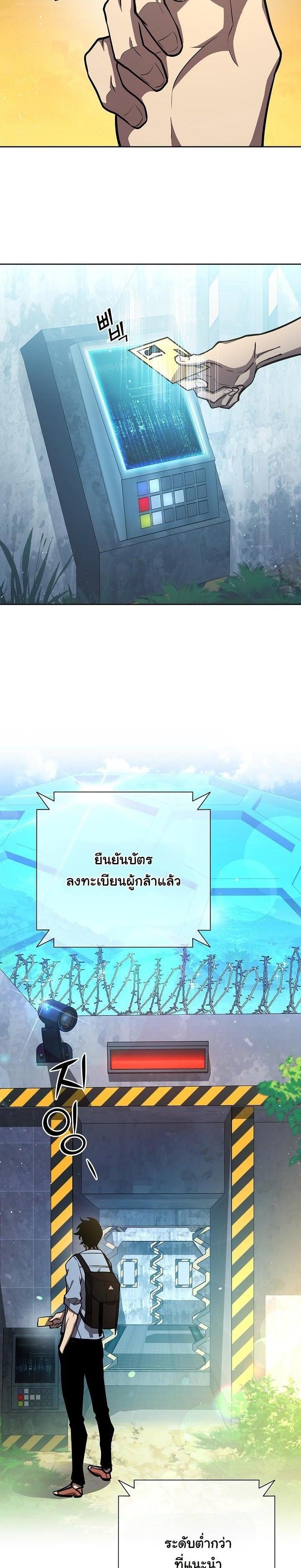 The Sword God from a Ruined World เทพดาบผู้รอดจากโลกที่ล่มสลาย - หน้า 2