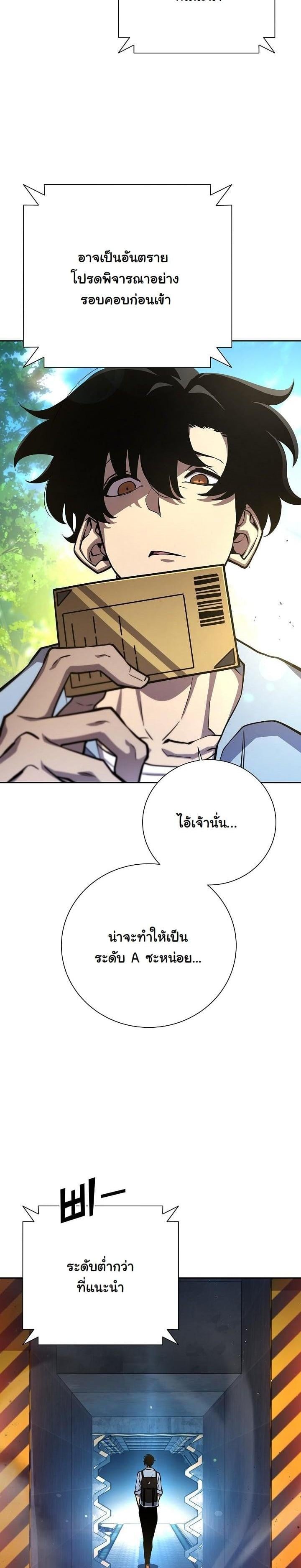 The Sword God from a Ruined World เทพดาบผู้รอดจากโลกที่ล่มสลาย - หน้า 3