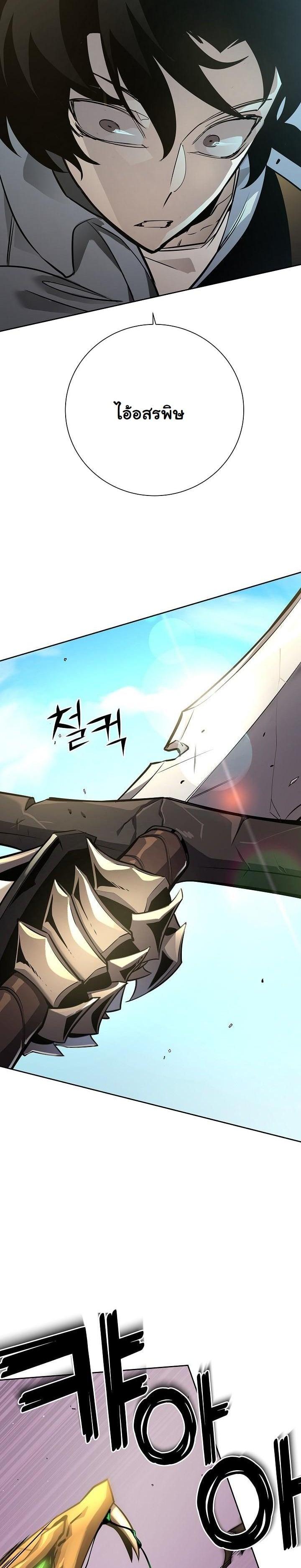 The Sword God from a Ruined World เทพดาบผู้รอดจากโลกที่ล่มสลาย - หน้า 32
