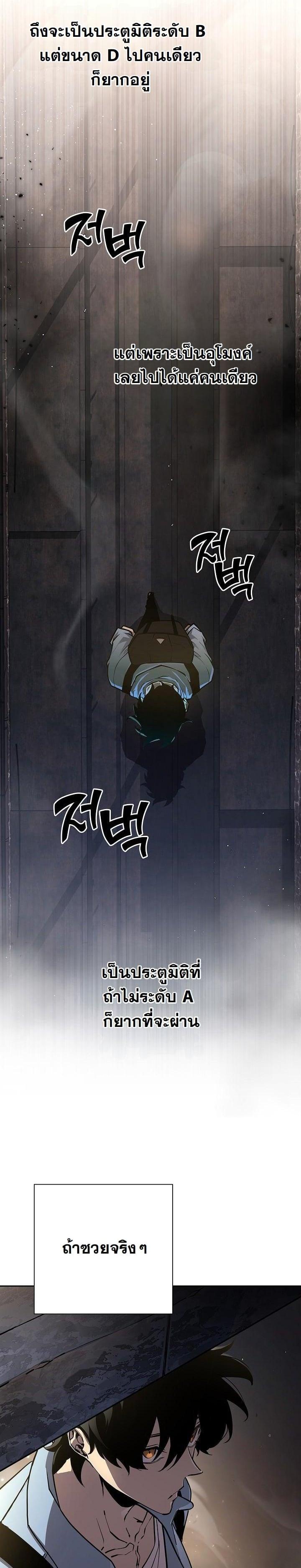 The Sword God from a Ruined World เทพดาบผู้รอดจากโลกที่ล่มสลาย - หน้า 5