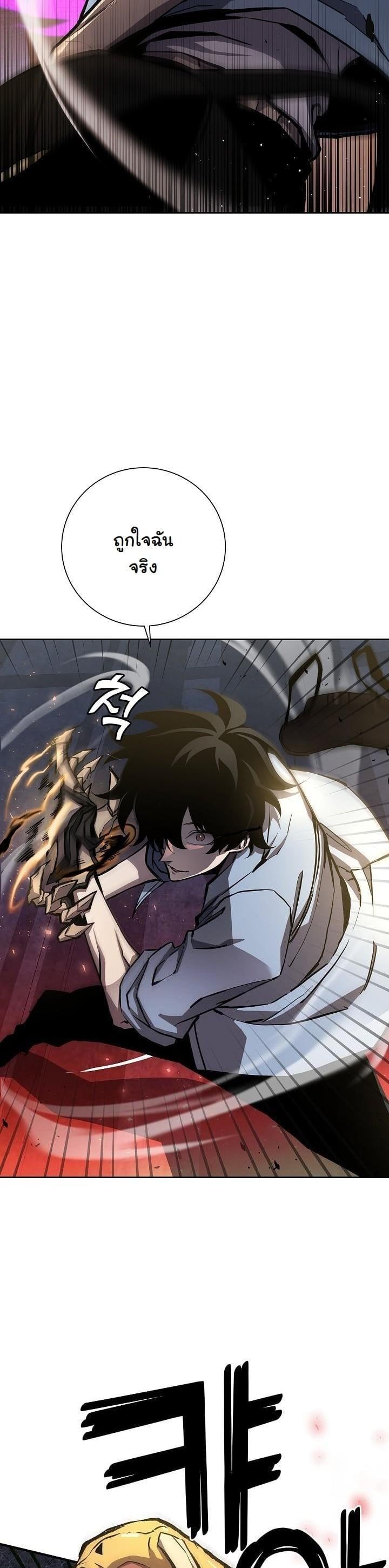 The Sword God from a Ruined World เทพดาบผู้รอดจากโลกที่ล่มสลาย - หน้า 7